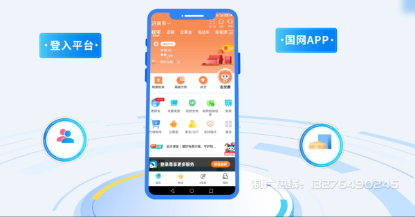 乐东黎族自治县电力供需平台MG动画制作_电力系统可视化动画设计_智慧电网数字化宣传动画_电网科普动画_